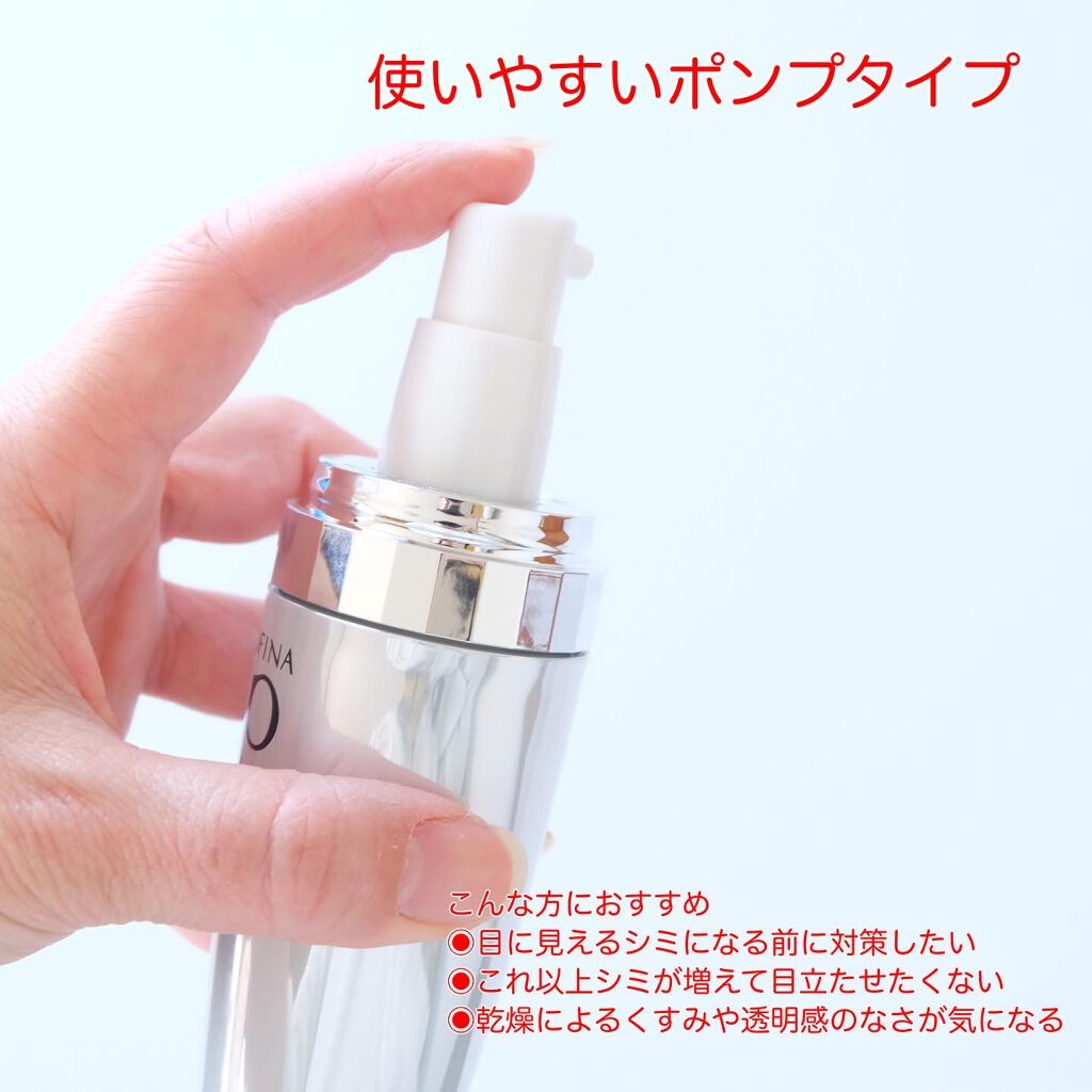 ソフィーナ iP ブライトニング美容液 本体 40g/SOFINA iP/美容液を使ったクチコミ（3枚目）