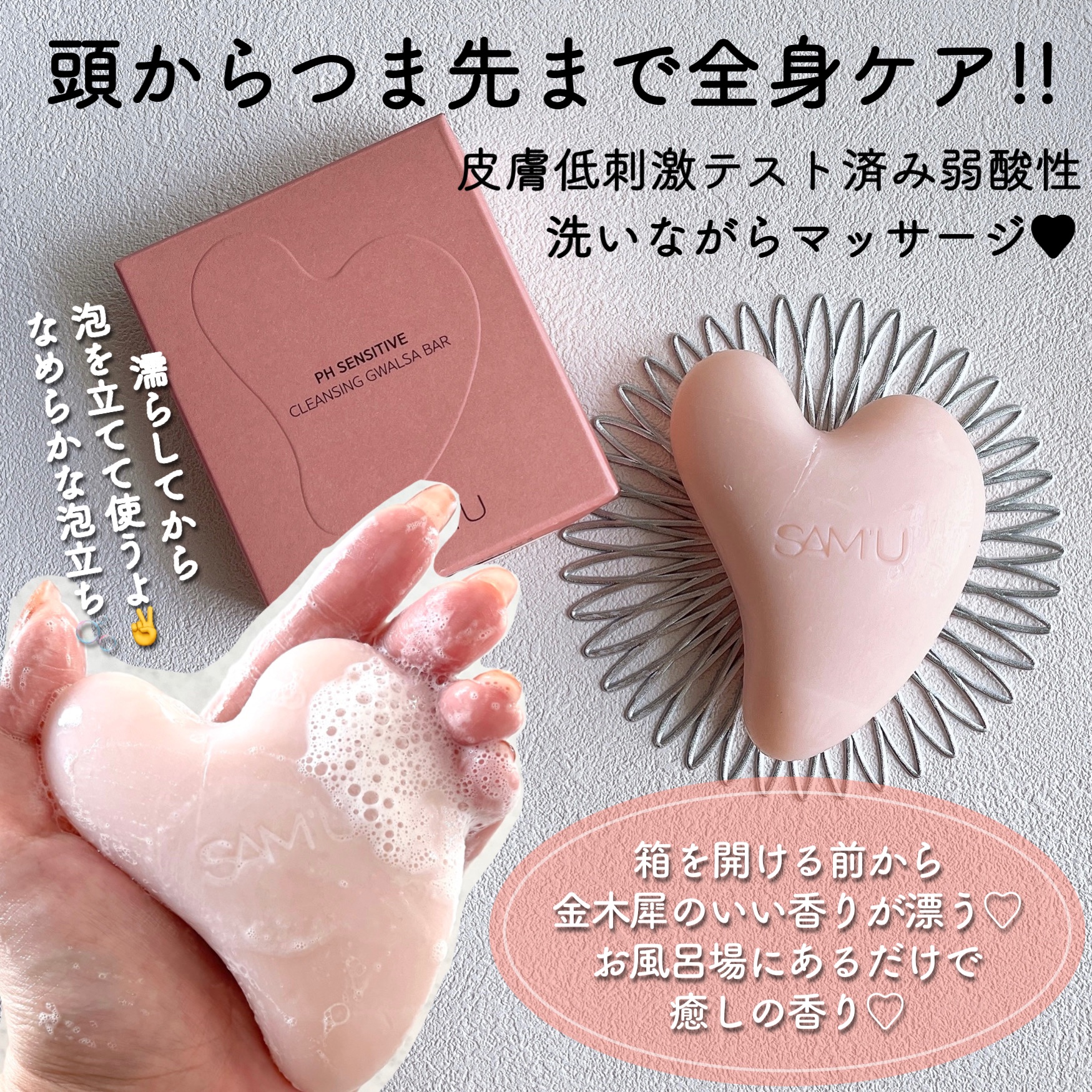 サミュ PHセンシティブクリーム/SAM'U/フェイスクリームを使ったクチコミ（3枚目）