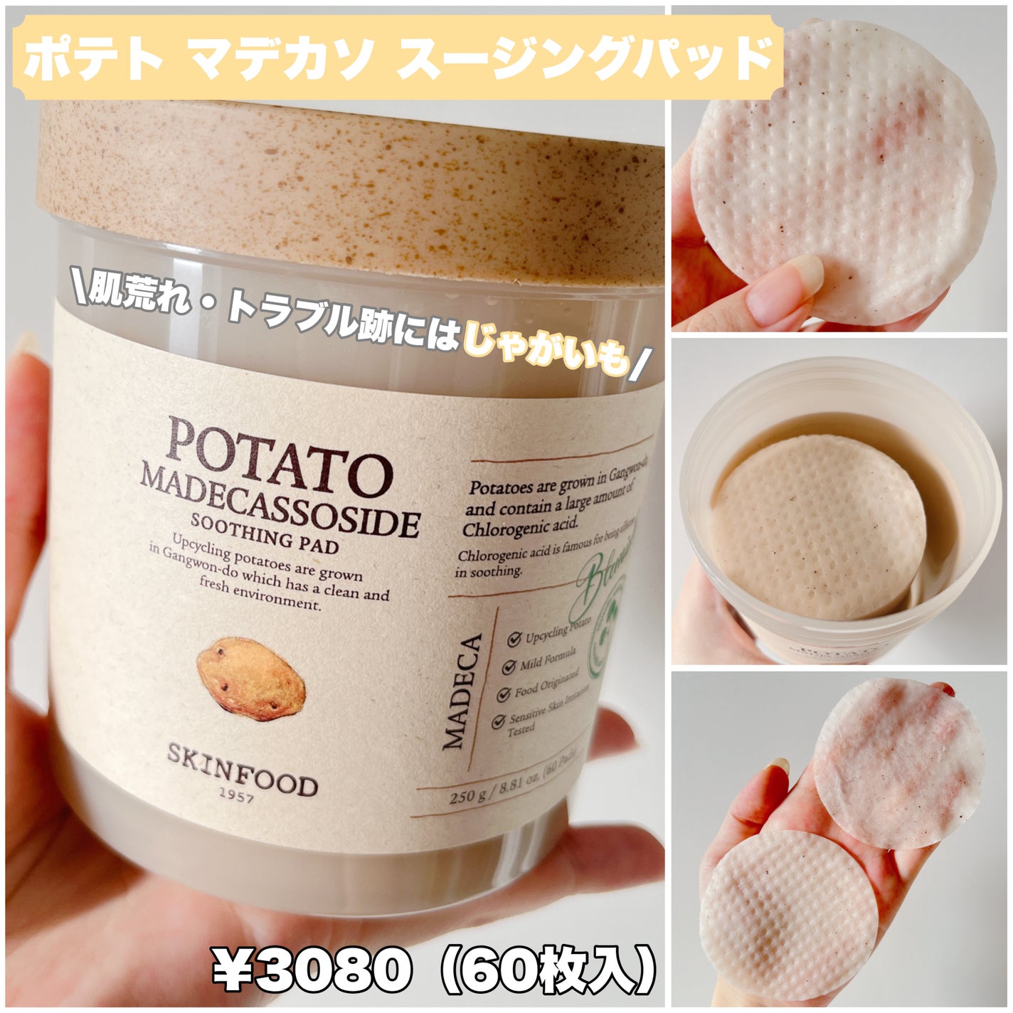 キャロットカロテン カーミングウォーターパッド/SKINFOOD/トナーパッドを使ったクチコミ(4枚目)