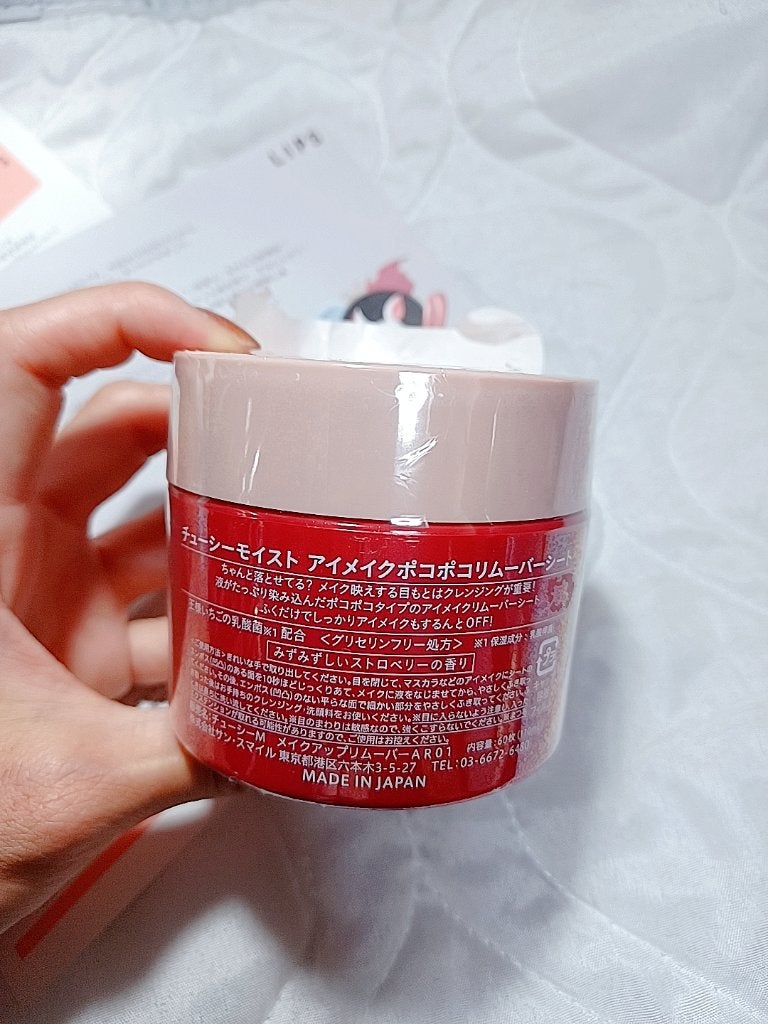 アイメイク ポコポコリムーバーシート/CHOOSY/ポイントメイクリムーバーを使ったクチコミ(4枚目)