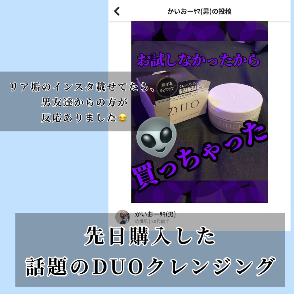 デュオ ザ クレンジングバーム ブラック/DUO/クレンジングバームを使ったクチコミ(2枚目)