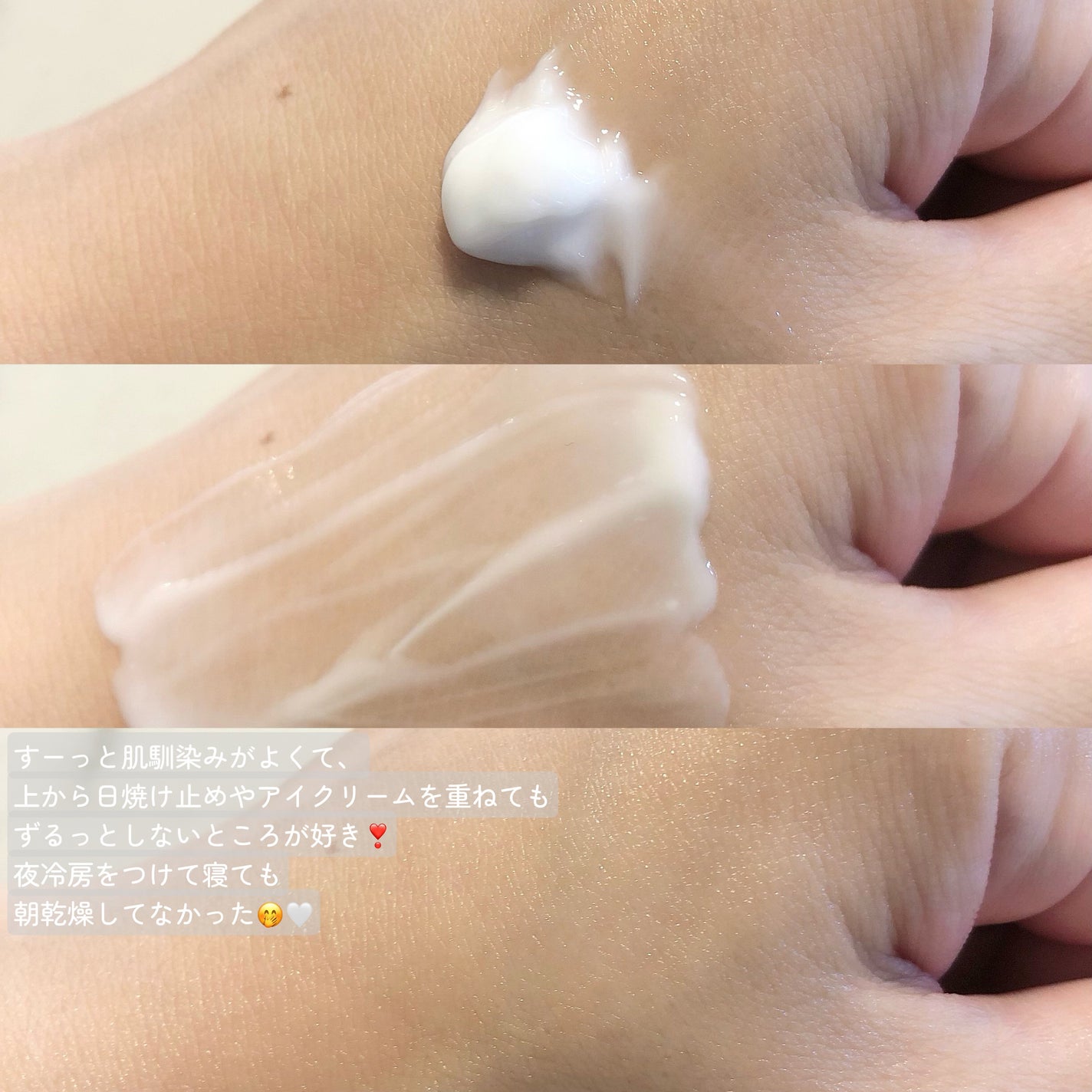 サミュ PHセンシティブクリーム/SAM'U/フェイスクリームを使ったクチコミ(3枚目)