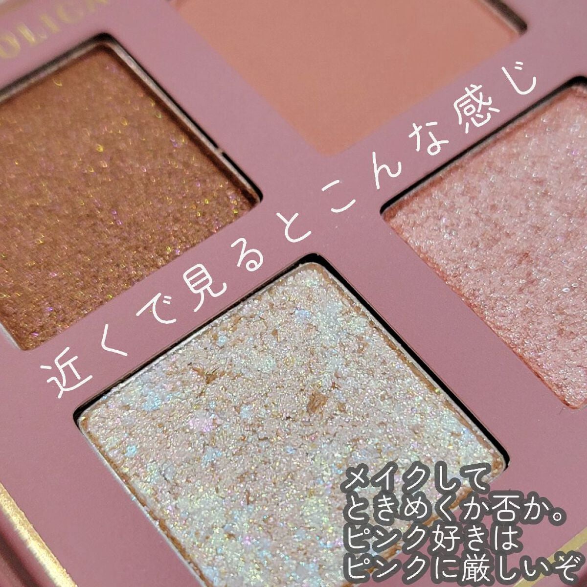 シャドーフラッシュ /MAJOLICA MAJORCA/アイシャドウパレットを使ったクチコミ(3枚目)