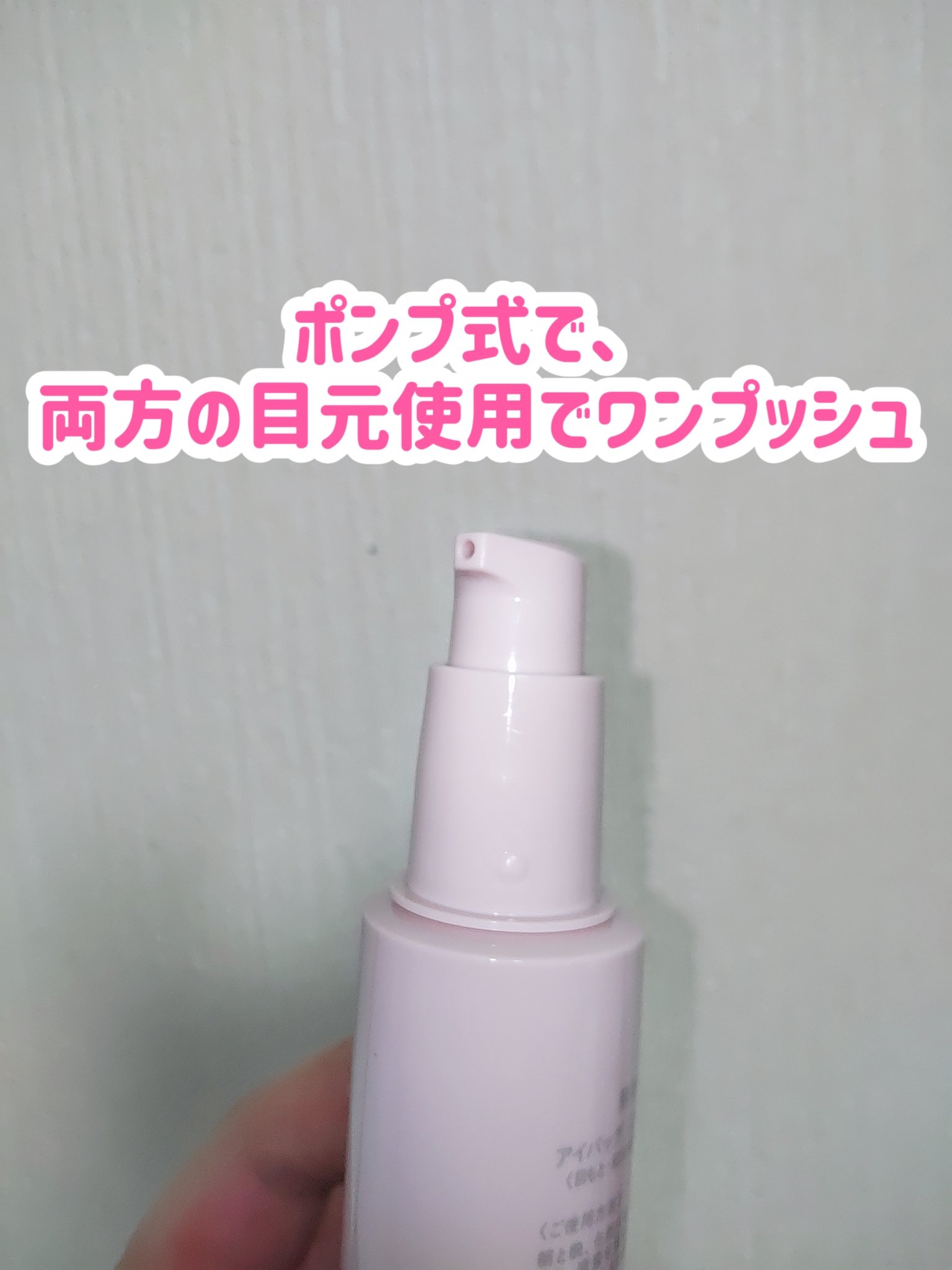 アイバッグ スムースセラム/肌美精/アイケア・アイクリームを使ったクチコミ（2枚目）