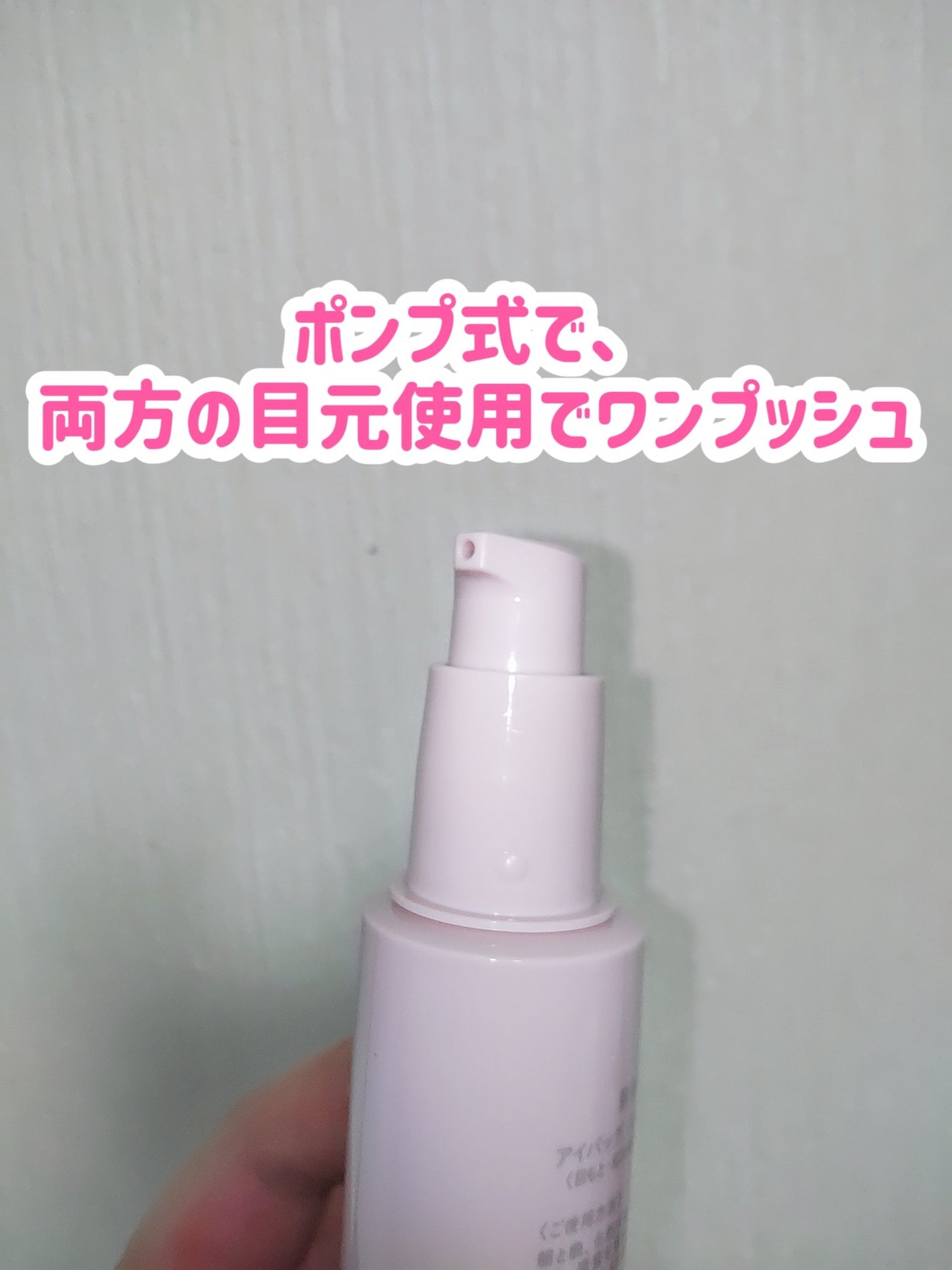 アイバッグ スムースセラム/肌美精/アイケア・アイクリームを使ったクチコミ(2枚目)