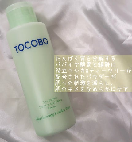 シカカーミングパウダーウォッシュ/TOCOBO/洗顔パウダーを使ったクチコミ(3枚目)