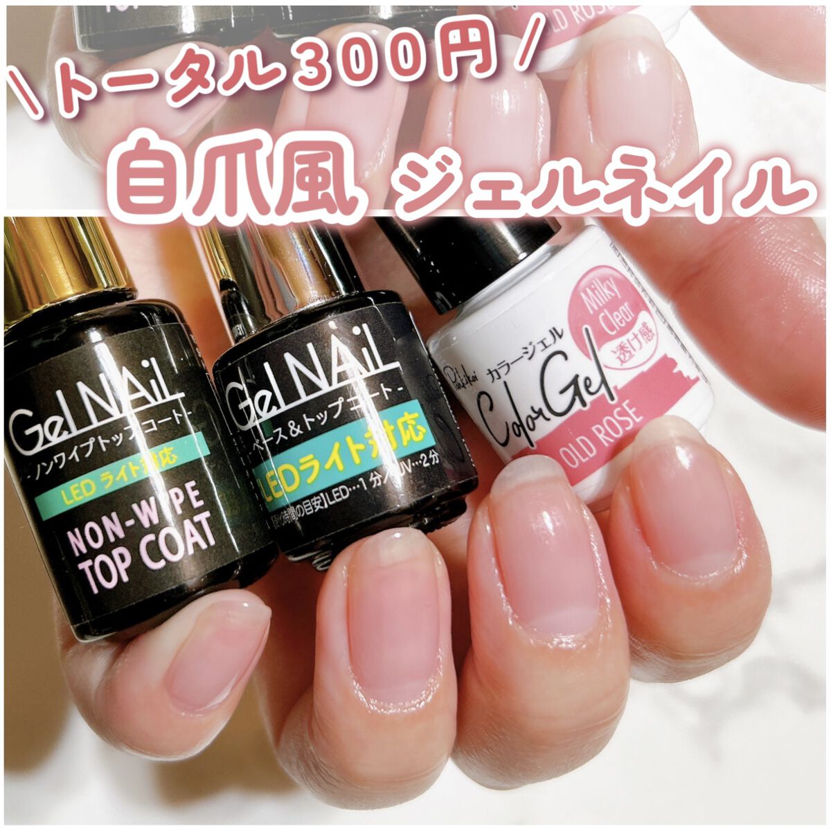 ジェルネイル（ライト対応）/セリア/ジェルネイルを使ったクチコミ（1枚目）