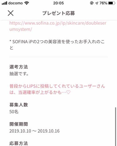 インターリンク セラム うるおって明るい肌へ/SOFINA iP/美容液を使ったクチコミ（2枚目）