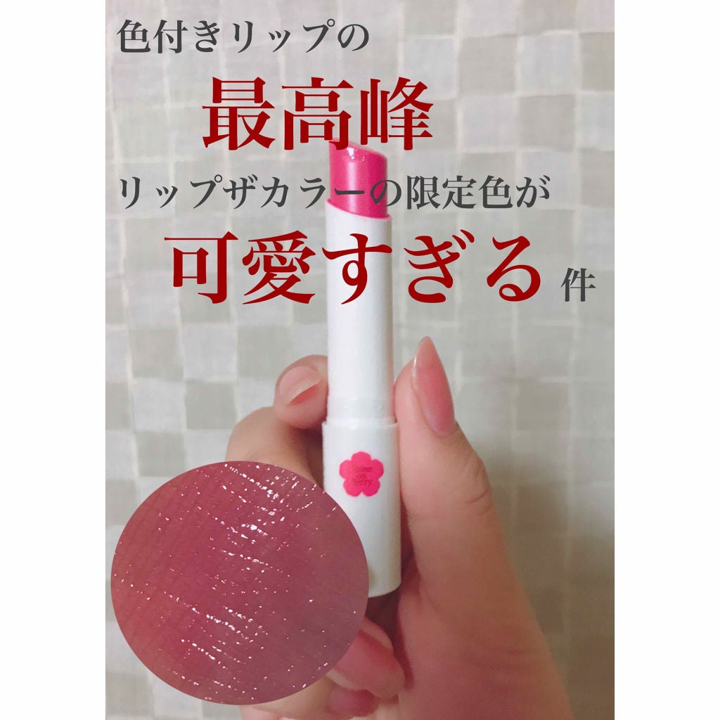 リップザカラー/リップザカラー/口紅を使ったクチコミ(1枚目)