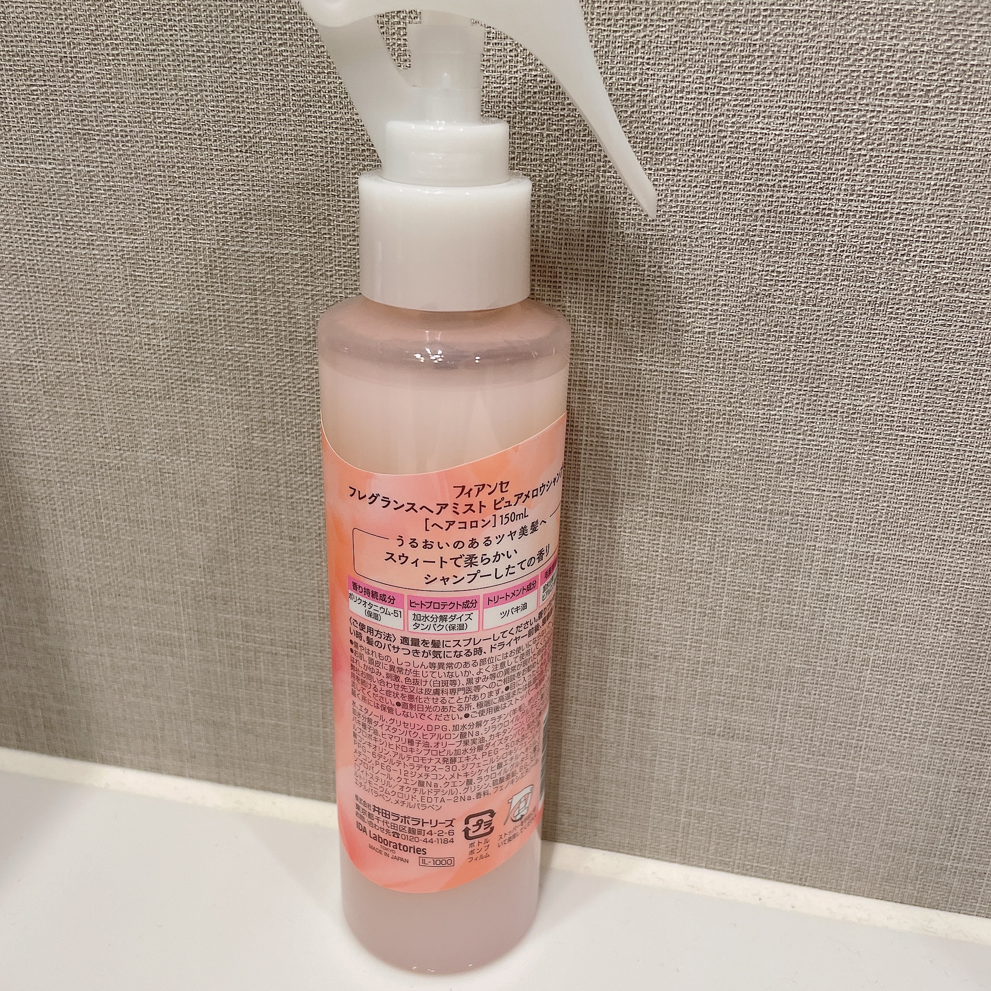 フレグランスヘアミスト ピュアメロウシャンプー/フィアンセ/ヘアミストを使ったクチコミ（2枚目）