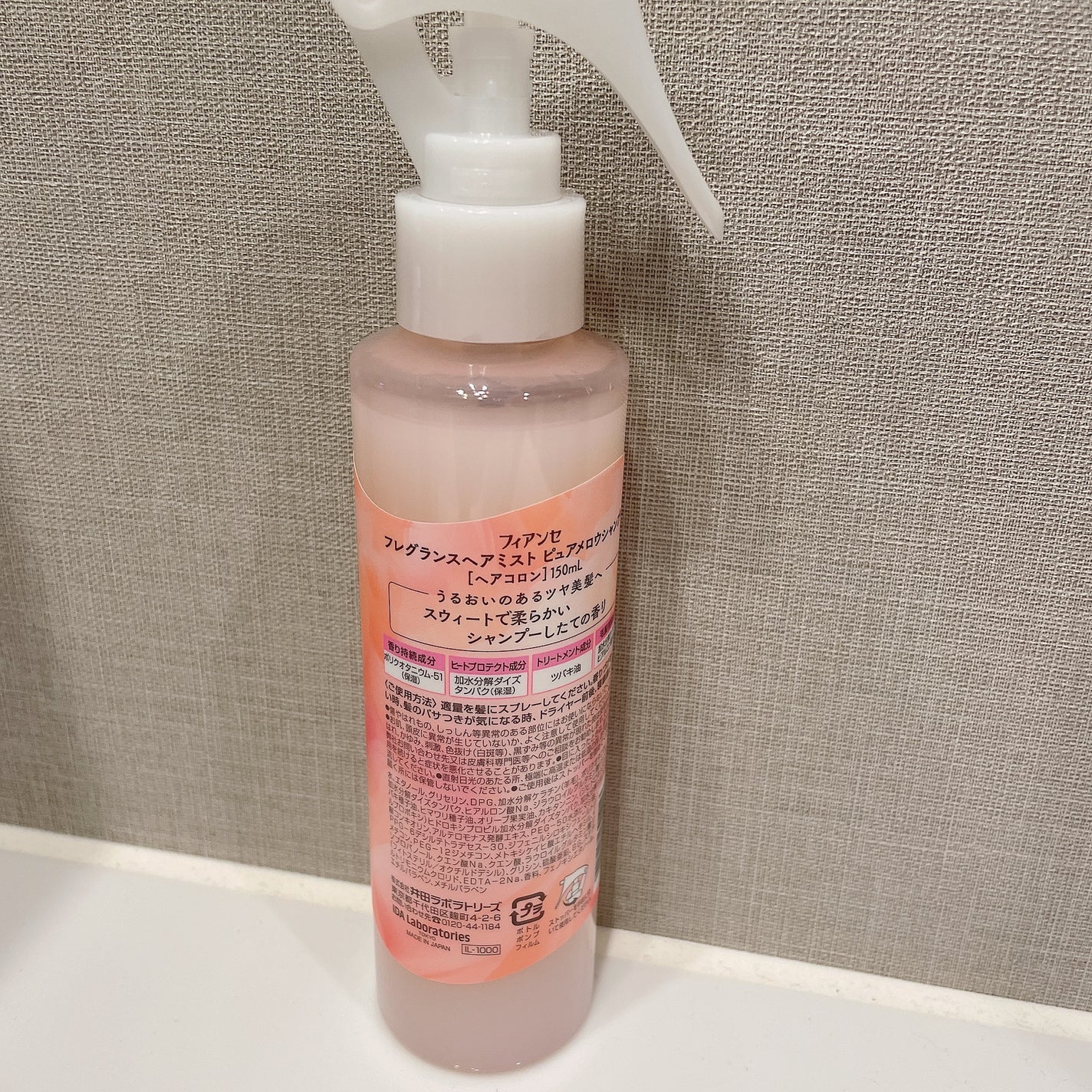 フレグランスヘアミスト ピュアメロウシャンプー/フィアンセ/ヘアミストを使ったクチコミ(2枚目)
