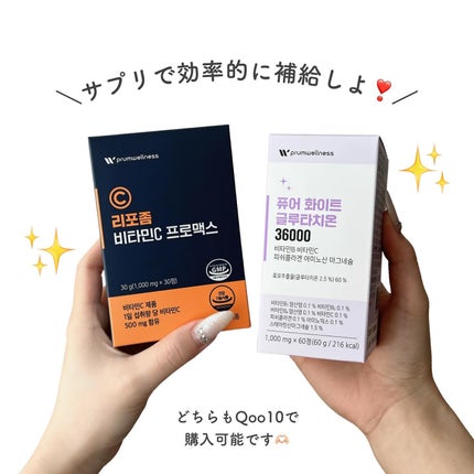 ピュアホワイトグルタチオン/PRUMWELLNESS/美容サプリメントを使ったクチコミ(4枚目)