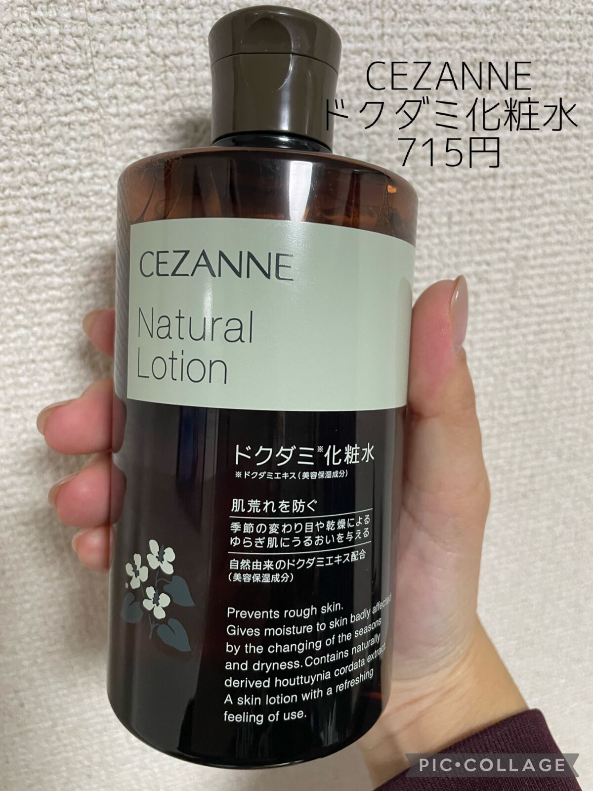 ナチュラルローション/CEZANNE/化粧水を使ったクチコミ(1枚目)