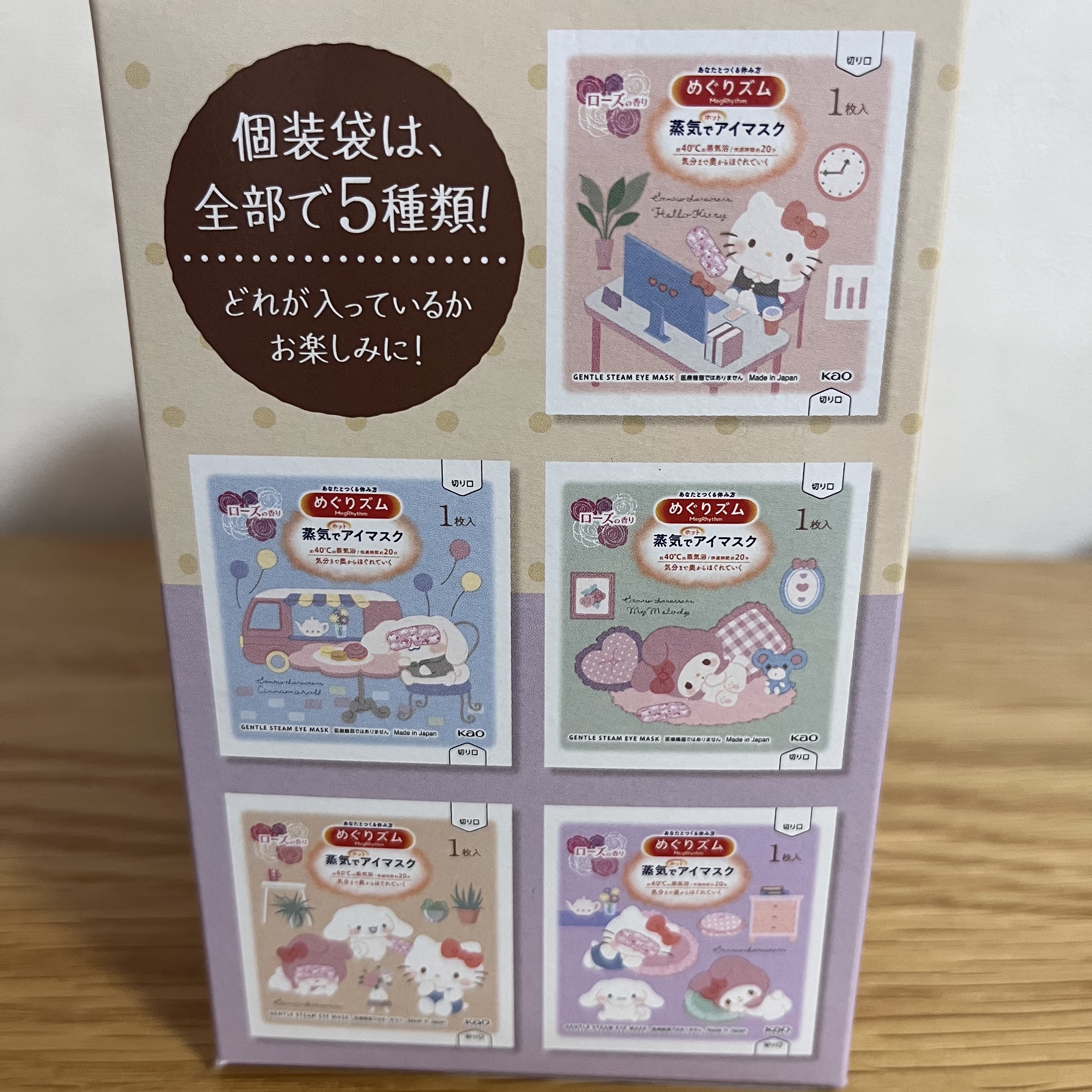 めぐりズム 蒸気でホットアイマスク ローズの香り 12枚入【旧】/めぐりズム/ホットアイマスクを使ったクチコミ（2枚目）