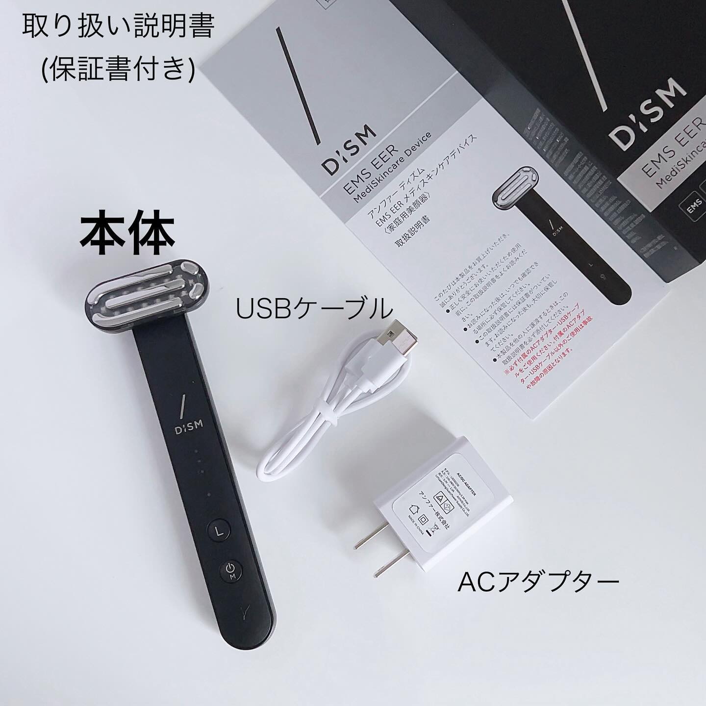 ディズム EMS EER メディスキンケアデバイス/DISM/美顔器・マッサージを使ったクチコミ（2枚目）