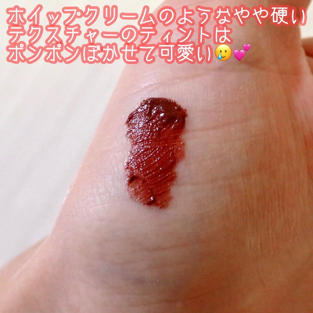 ブラーホイップド リップティント /SO GLAM/リップティントを使ったクチコミ(4枚目)