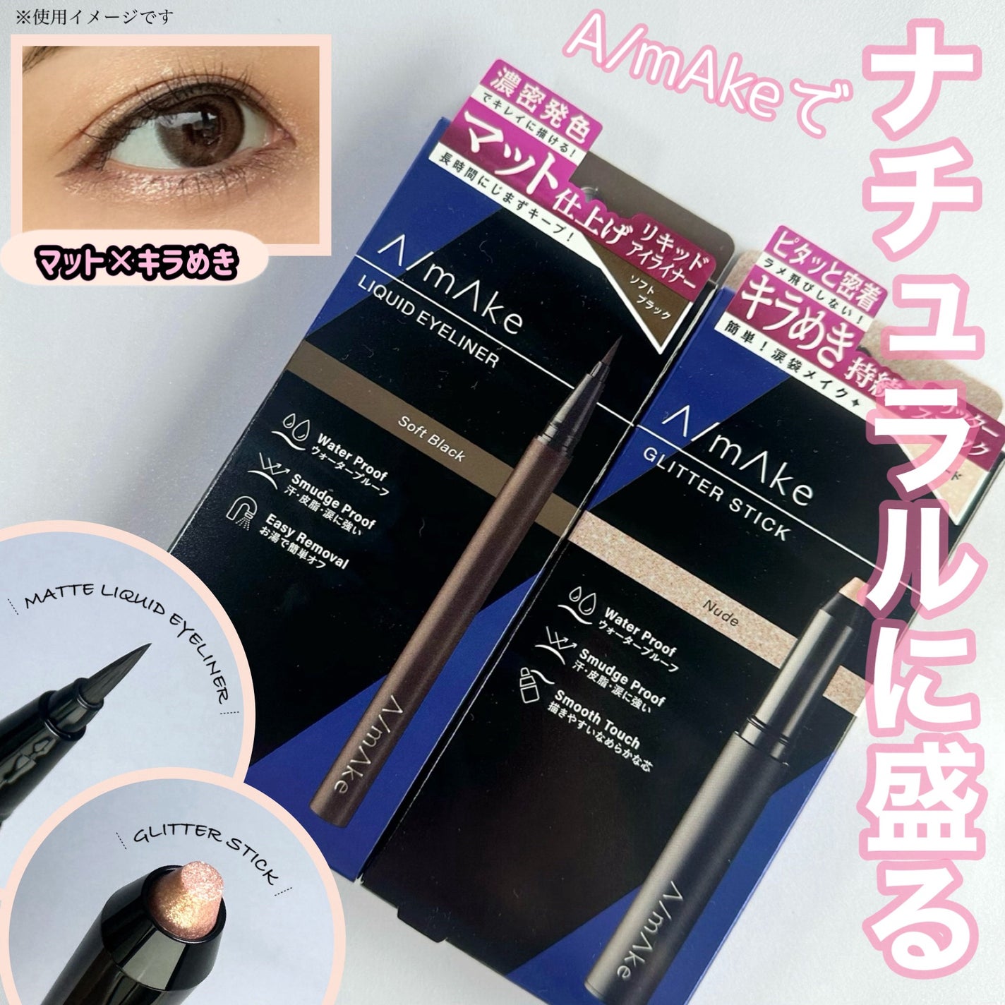 エーメイク グリッタースティック/A/mAke/グリッターを使ったクチコミ(1枚目)