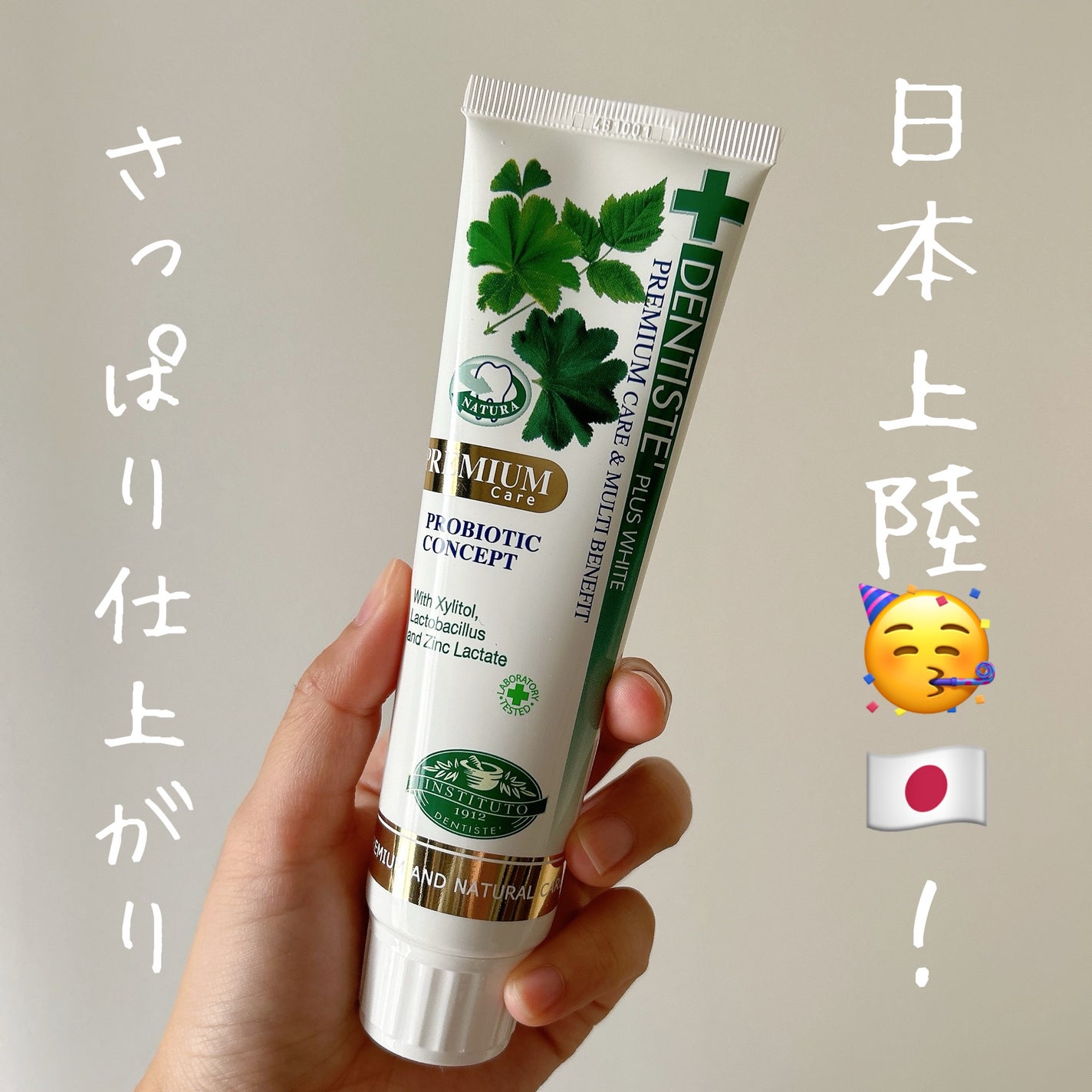 デンティス Pro-B チューブタイプ/デンティス/歯磨き粉を使ったクチコミ(1枚目)