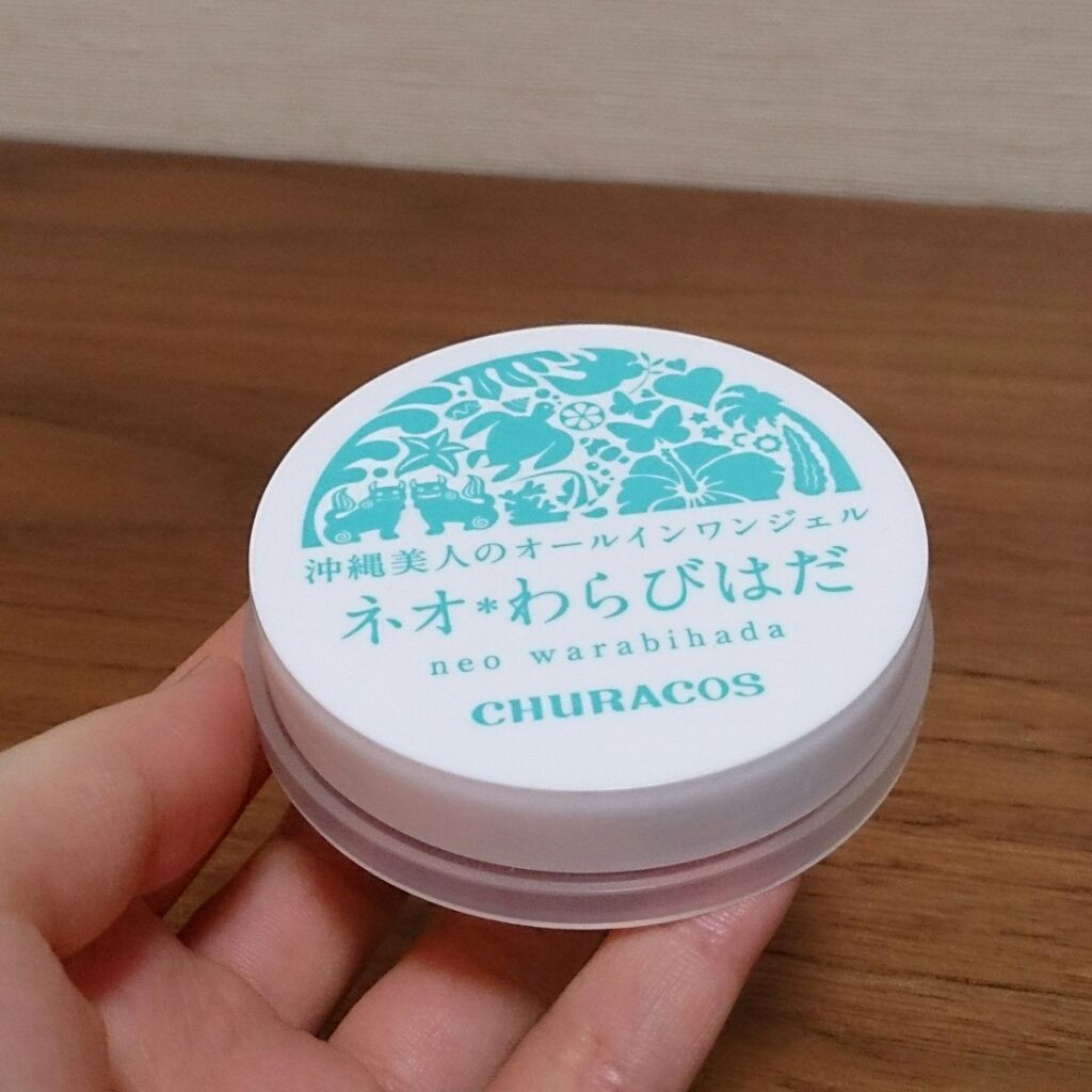 ネオわらびはだ/チュラコス/オールインワン化粧品を使ったクチコミ（1枚目）