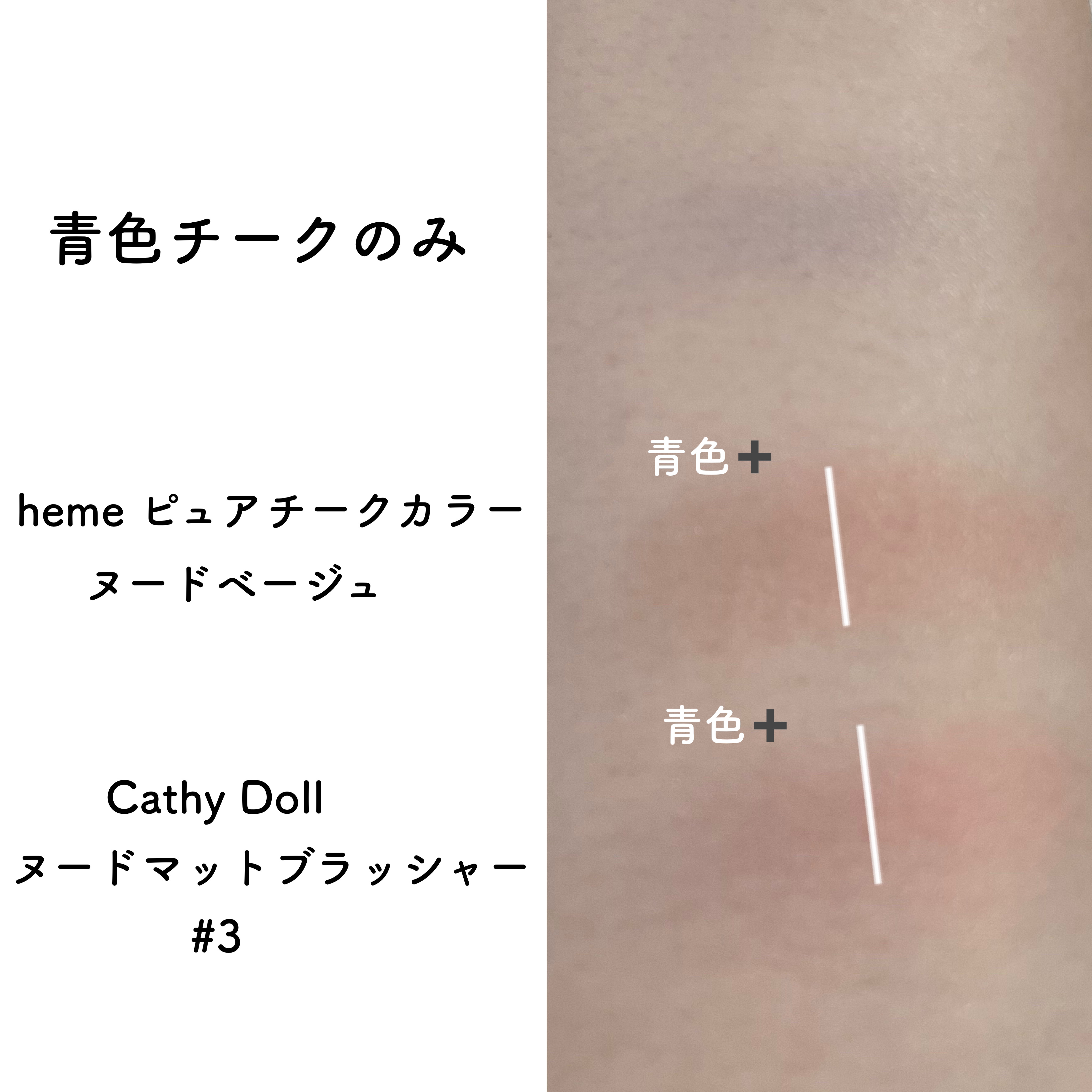 シームレストーン ブラッシュ SB01 シーショア/excel/パウダーチークを使ったクチコミ（3枚目）