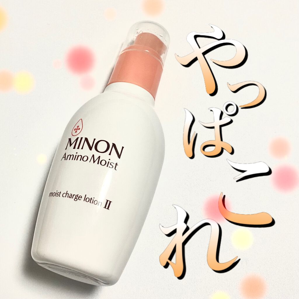 ミノン アミノモイスト モイストチャージ ローションII もっとしっとりタイプ/ミノン/化粧水を使ったクチコミ(1枚目)
