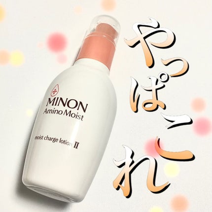 ミノン アミノモイスト モイストチャージ ローションII もっとしっとりタイプ/ミノン/化粧水を使ったクチコミ(1枚目)