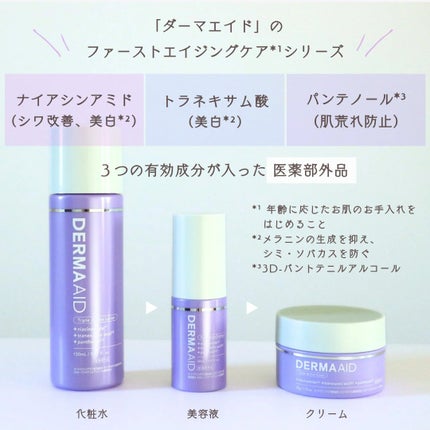 ダーマエイド トリプルアクティブクリーム【医薬部外品】/pdc/フェイスクリームを使ったクチコミ(2枚目)