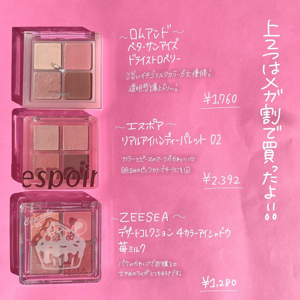 ベターザンアイズ/rom&nd/アイシャドウパレットを使ったクチコミ（3枚目）