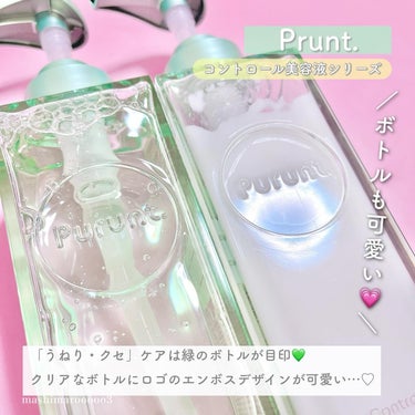 プルント コントロール美容液シャンプー／トリートメント/Purunt./シャンプー・コンディショナーを使ったクチコミ（3枚目）