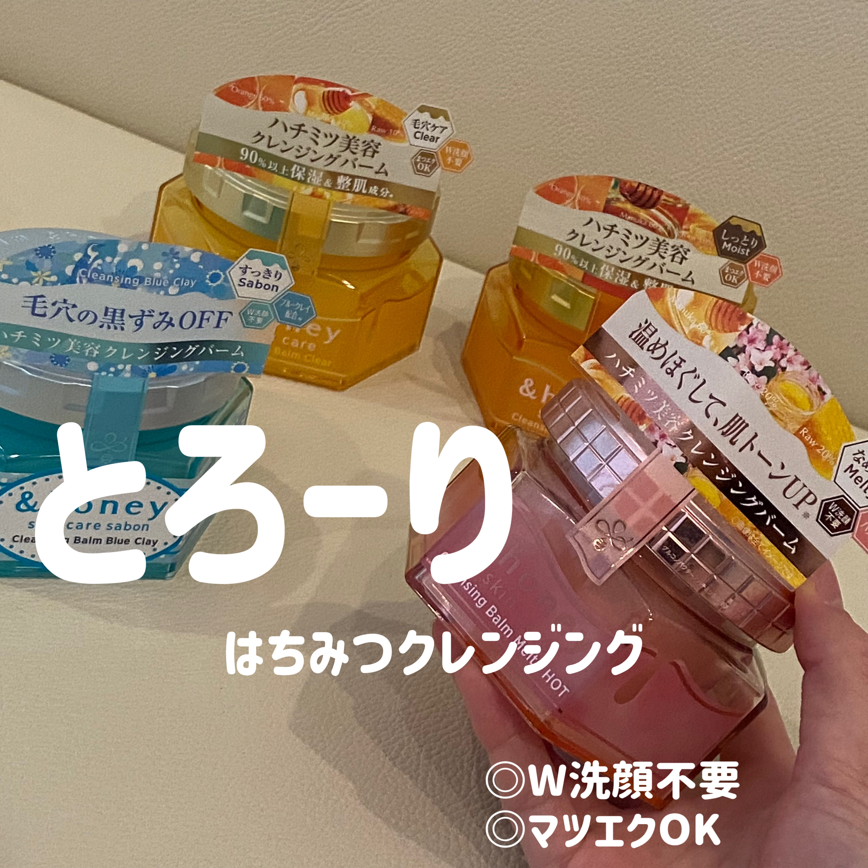 &amp;honey クレンジングバーム メルティ ホット/&amp;honey/クレンジングバームを使ったクチコミ（1枚目）