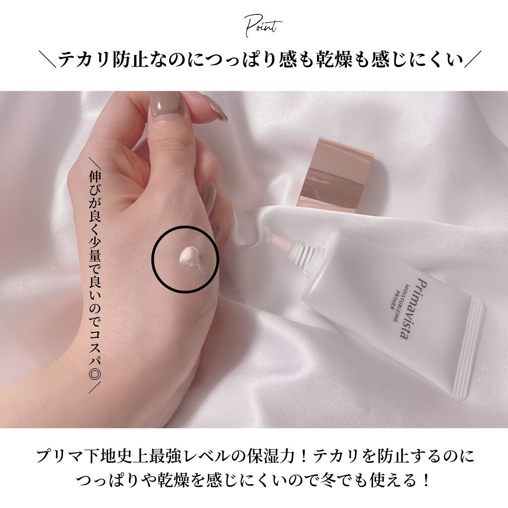 プリマヴィスタ スキンプロテクトベース<乾燥くずれ防止>/プリマヴィスタ/化粧下地を使ったクチコミ(3枚目)