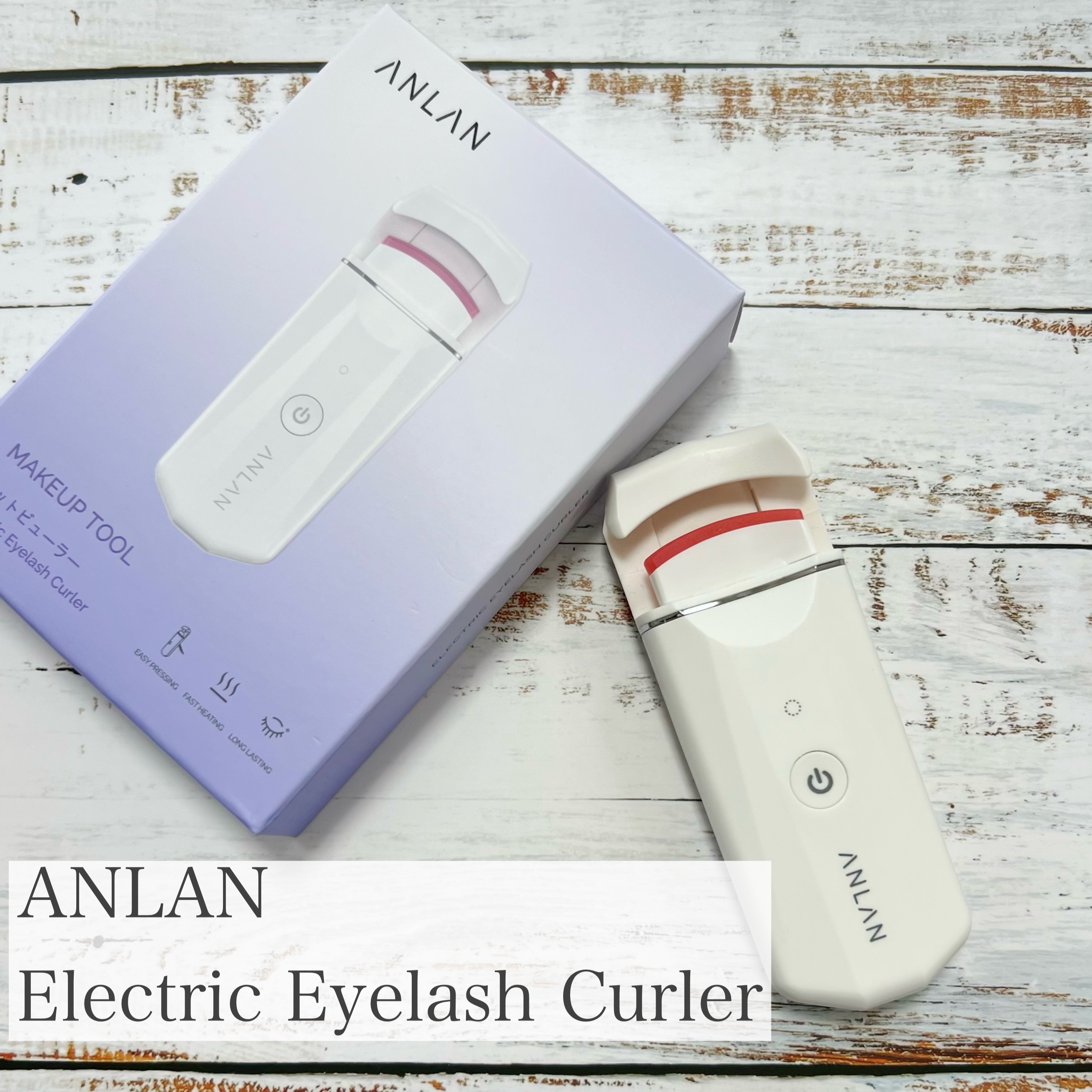 ホットビューラー カーラー型/ANLAN/ホットビューラーを使ったクチコミ（1枚目）