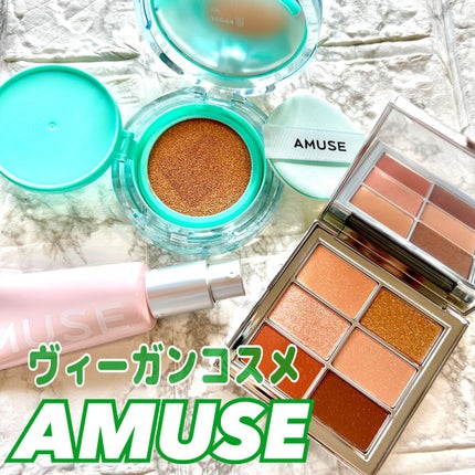 ヴィーガンピーチクリーム/AMUSE/化粧下地を使ったクチコミ(1枚目)
