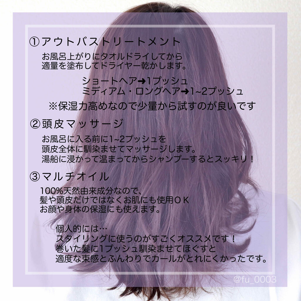 オーガニックヘアオイル/シンスボーテ/ヘアオイルを使ったクチコミ（3枚目）