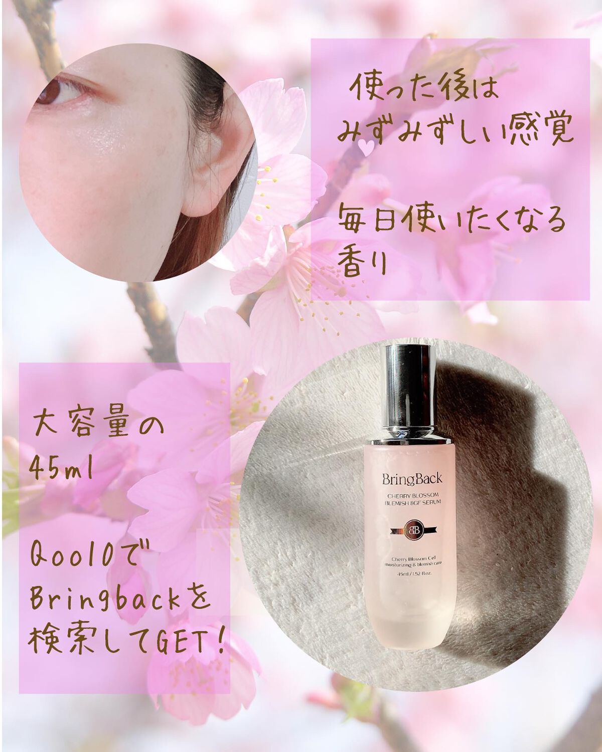 みえ☺︎ on LIPS 「✨綺麗な桜カラーの実力派セラム✨ヴィーガンスキンケアブランド「..」(5枚目)