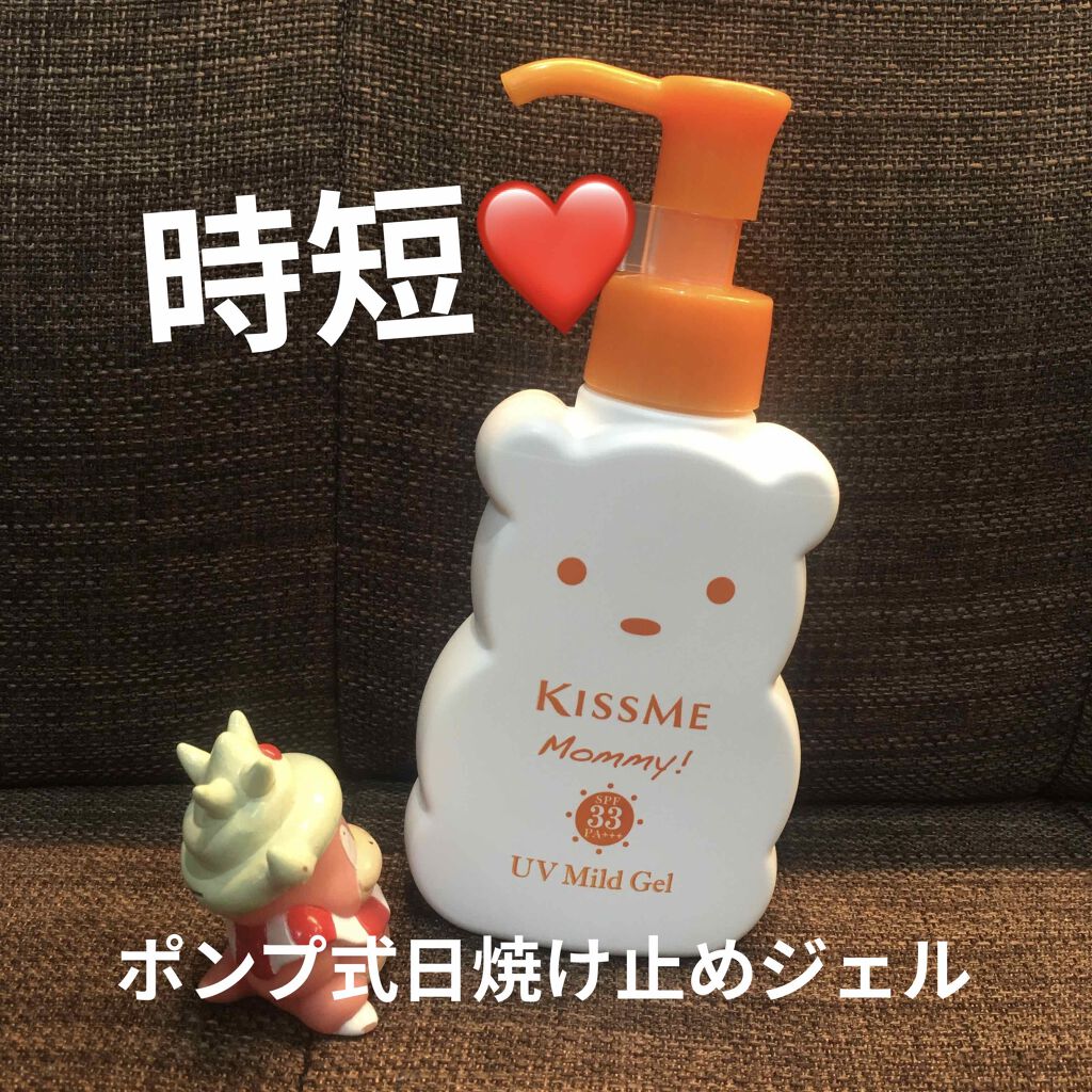 UVマイルドジェルN/マミー/日焼け止めジェルを使ったクチコミ（1枚目）