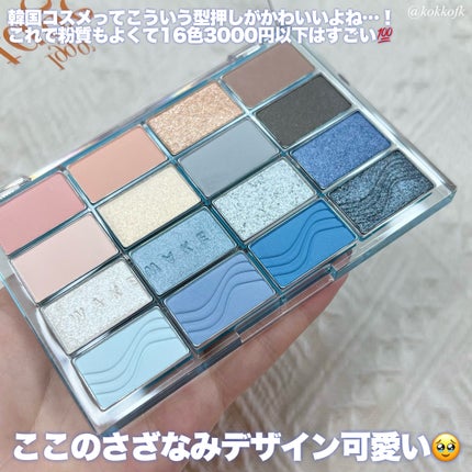 ソフトブラーリングアイパレット/wakemake/アイシャドウパレットを使ったクチコミ(4枚目)