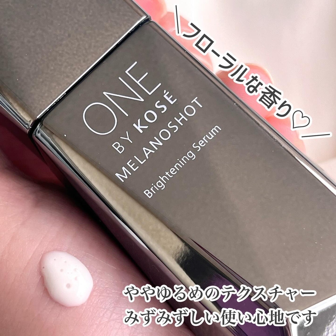 メラノショット W/ONE BY KOSE/美容液を使ったクチコミ(3枚目)