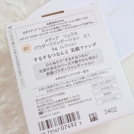 パウダーファンデーション/media luxe/パウダーファンデーションを使ったクチコミ(4枚目)