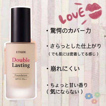 ETUDE ダブルラスティング ファンデーションのクチコミ「🎁ETUDE　ダブルラスティング ファンデーション🎁　🍦ライトバニラ🍦
圧倒的カバー力。なのに.....」（2枚目）