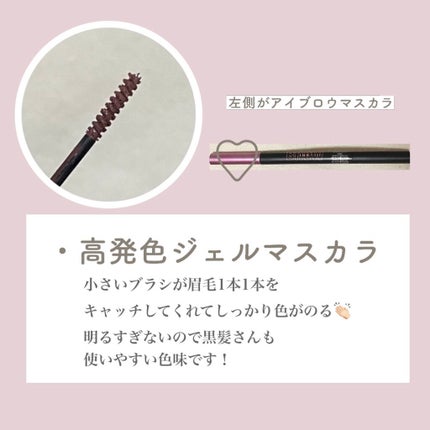 ブロウインク カラーティントデュオ/MAYBELLINE NEW YORK/眉ティントを使ったクチコミ(3枚目)