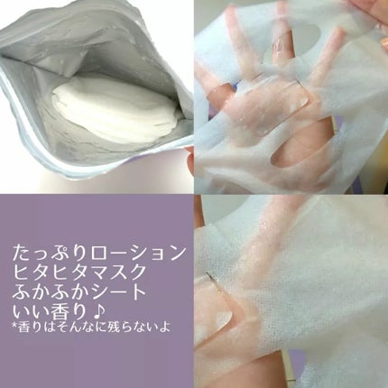 デイリーケアマスク プレシャス/RISM/シートマスク・パックを使ったクチコミ(2枚目)