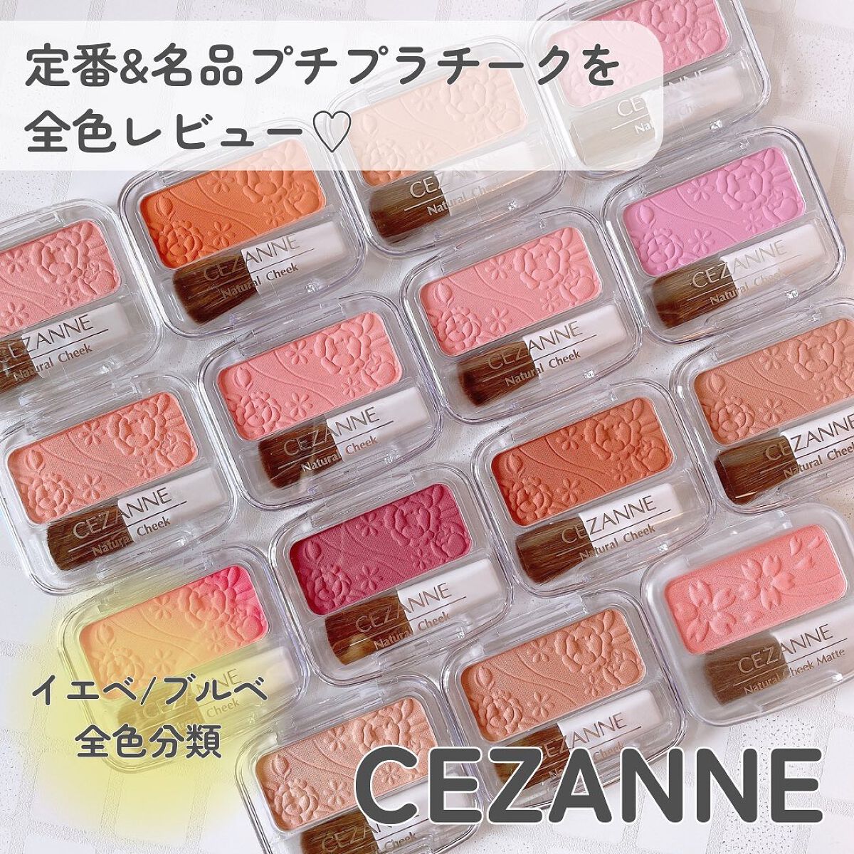 ナチュラル チークN/CEZANNE/パウダーチークを使ったクチコミ（1枚目）