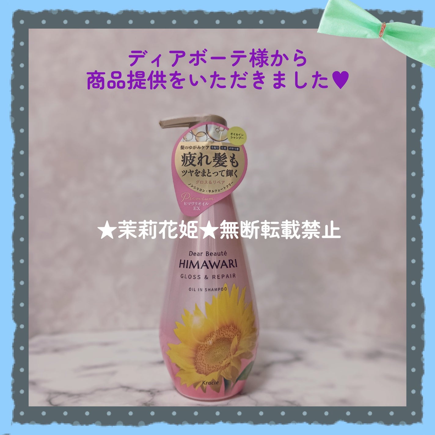 オイルインシャンプー/オイルインコンディショナー (グロス&リペア)/ディアボーテ/市販シャンプーを使ったクチコミ(2枚目)