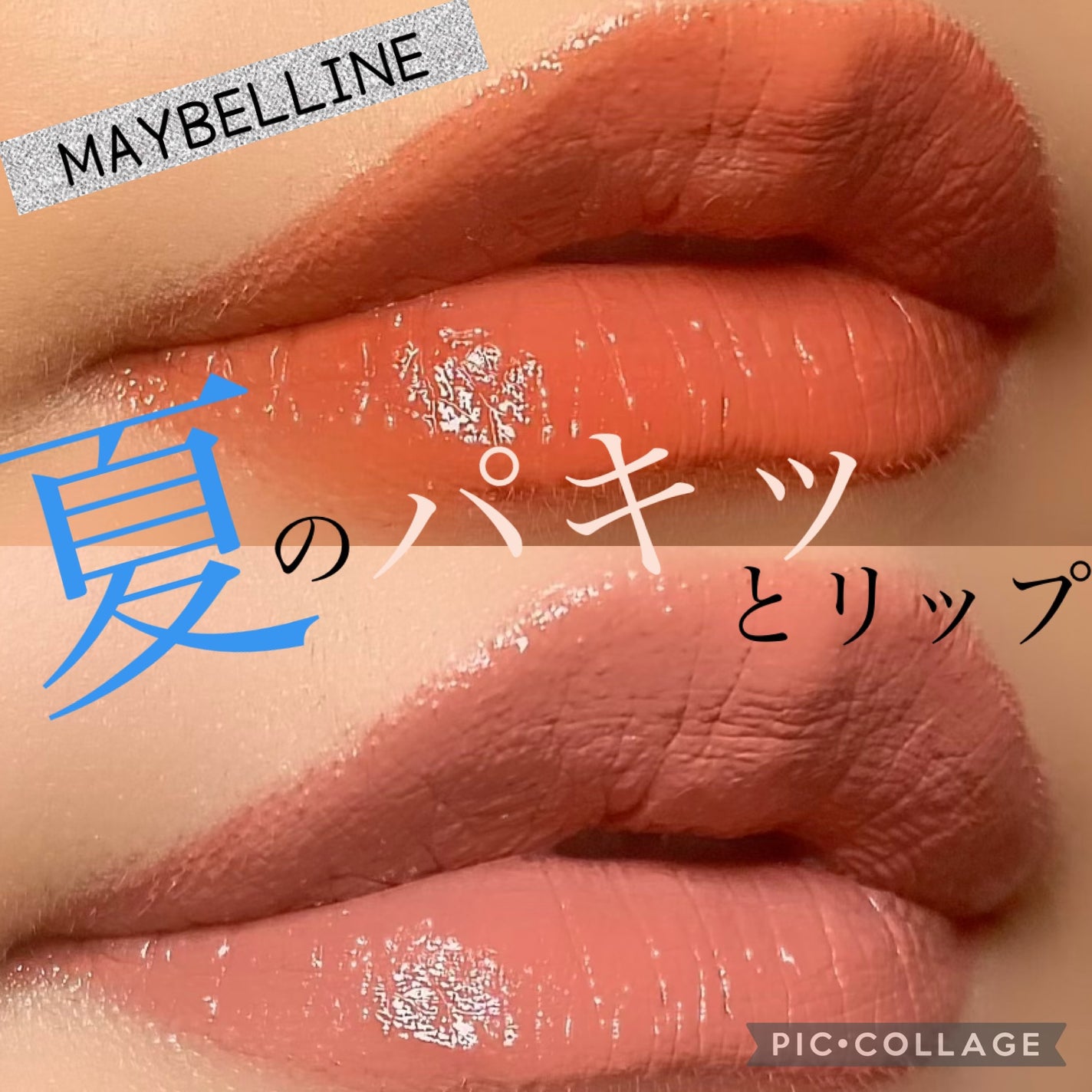 SPステイ ヴィニルインク/MAYBELLINE NEW YORK/口紅を使ったクチコミ(1枚目)