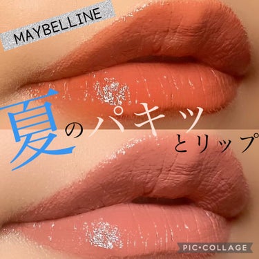 SPステイ ヴィニルインク/MAYBELLINE NEW YORK/口紅を使ったクチコミ（1枚目）