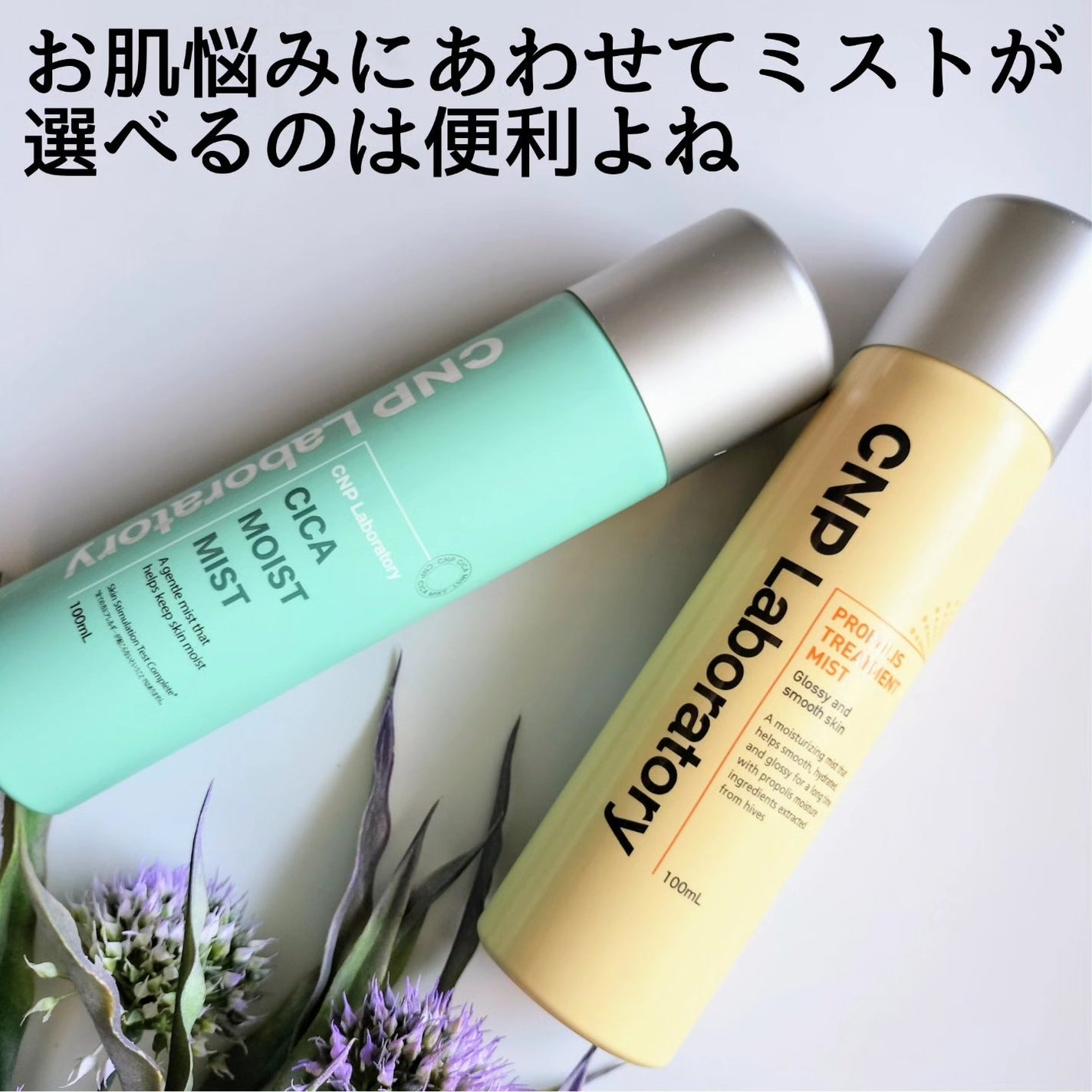 プロP ミスト/CNP Laboratory/ミスト状化粧水を使ったクチコミ(4枚目)