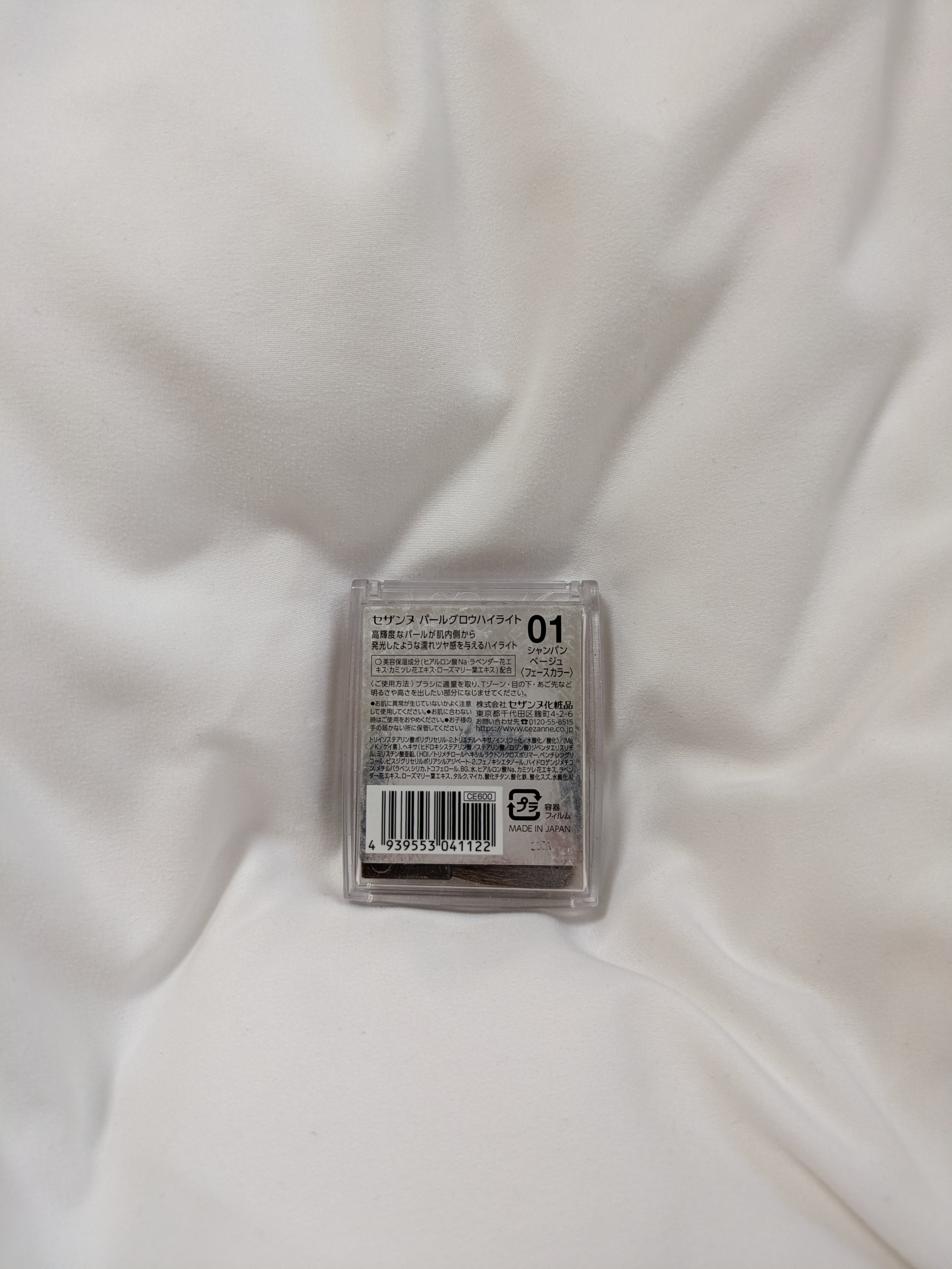 パールグロウハイライト/CEZANNE/パウダーハイライトを使ったクチコミ（3枚目）