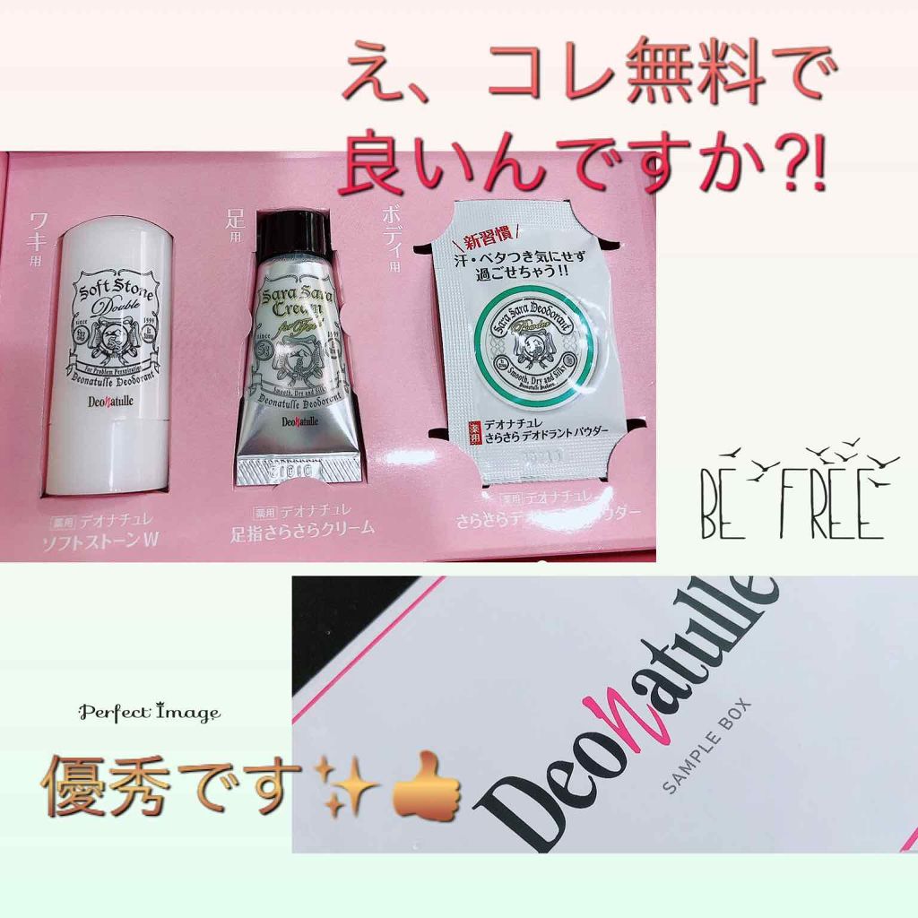 足指さらさらクリーム/デオナチュレ/デオドラント・制汗剤を使ったクチコミ（1枚目）