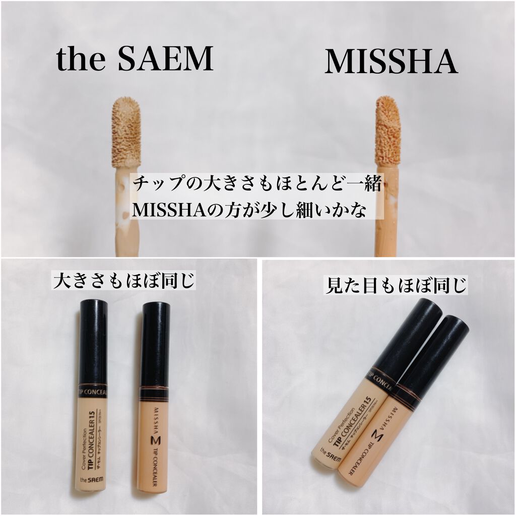 ザ コンシーラー KUMA ピーチベージュ/MISSHA/リキッドコンシーラーを使ったクチコミ（2枚目）